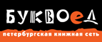 Скидка 10% для новых покупателей в bookvoed.ru! - Кадников